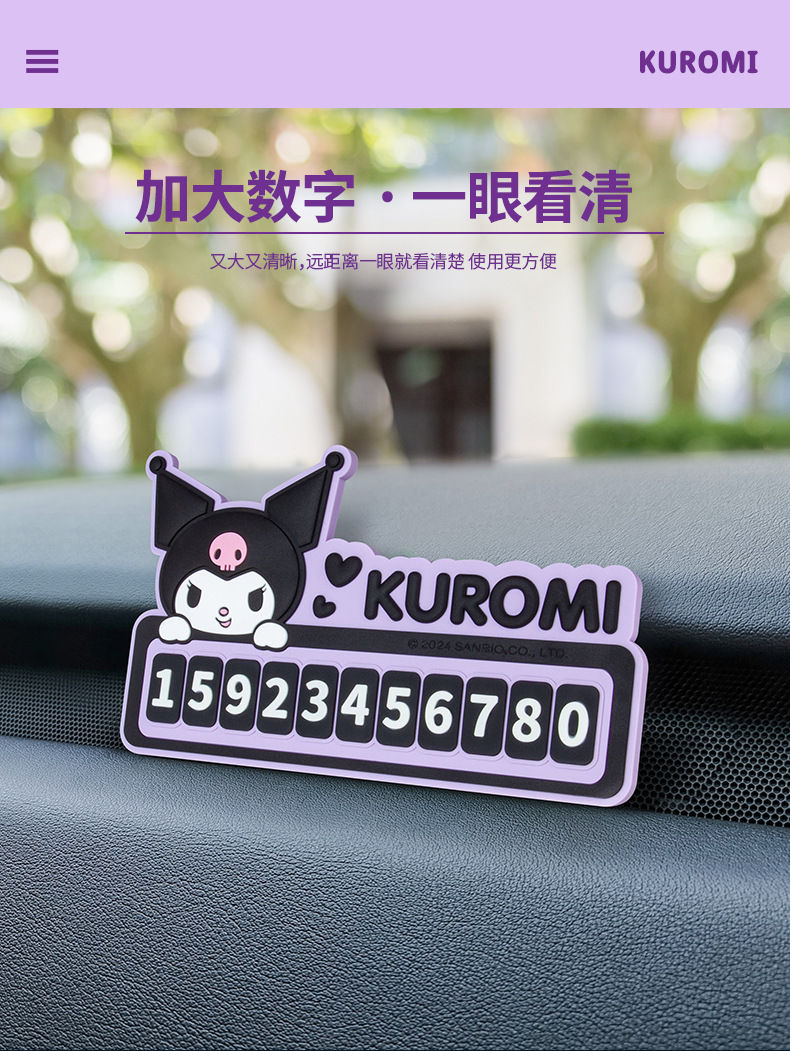 Temporary car parking plate PVC moving car number plate car phone plate moving license plate cartoon creative interior decoration