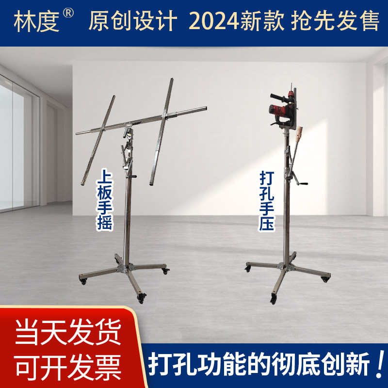 木工吊顶上石膏板升降支架便携吊顶封板手摇电动三合一升降机