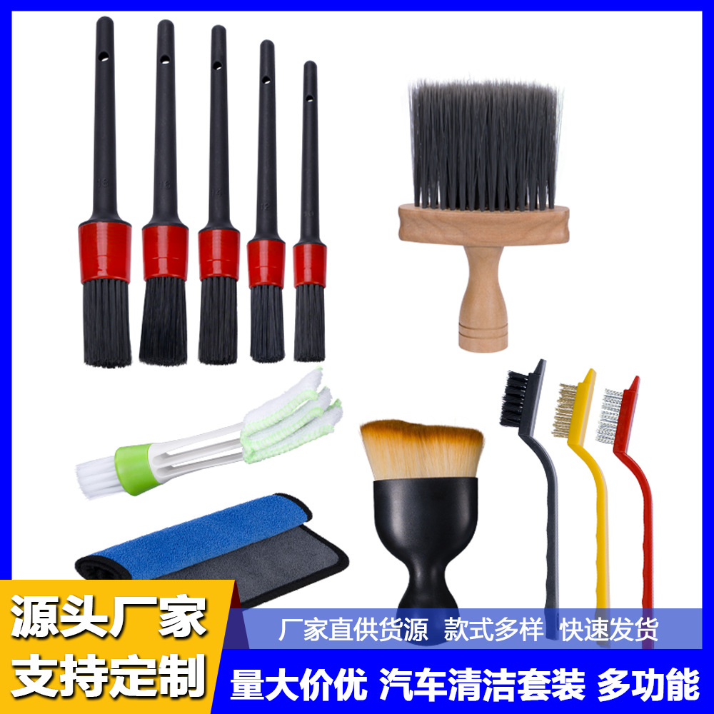 공장 직접 자동차 청소 도구 세차 세트 다기능 12 피스 세차 배기 에어컨 브러시 청소