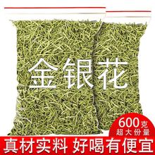 金银花批发手选金银花干货菊花茶金银花代发 厂一件批发源工厂