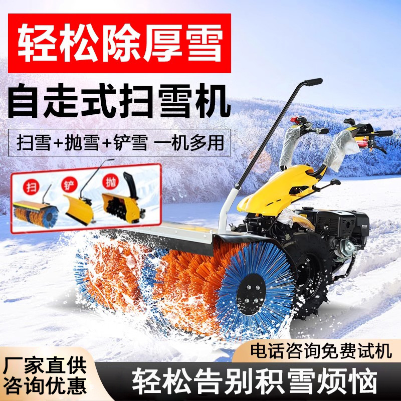 手推式扫雪机神器小型除雪机清雪机抛雪机铲雪机家用路面扫雪车