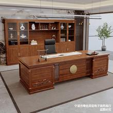 新中式老板桌简约现代经理办公桌椅组合乌金木实木大班台现货