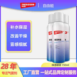 补水保湿喷雾湿敷爽肤水补水保湿喷雾舒缓肌肤平衡控油现货批发