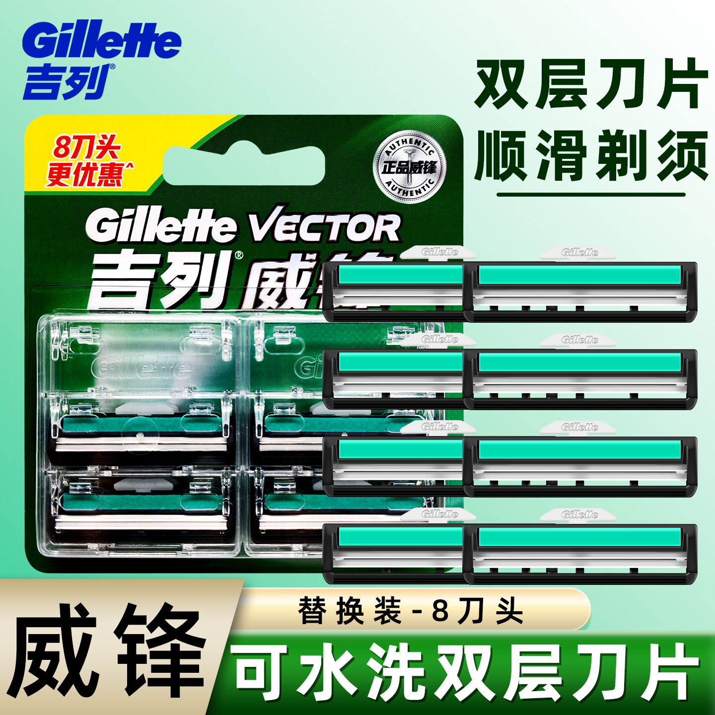 Gillette Mach3 Twin Blade 8-Blade Men's Manual Razor Genuine Razor Without Holder Hair Removal