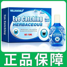 正宗益古嘉方叶黄素滴护眼液眼干眼涩眼疲劳滴护眼液抑菌液正品