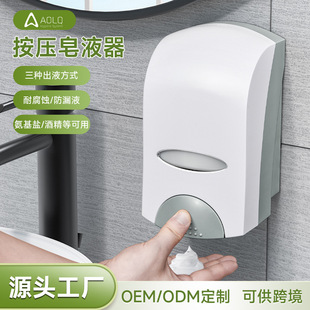Medical alcohol spray soap dispenser foam mobile phone toilet wall-mounted hand soap dispenser wall-mounted non-punching