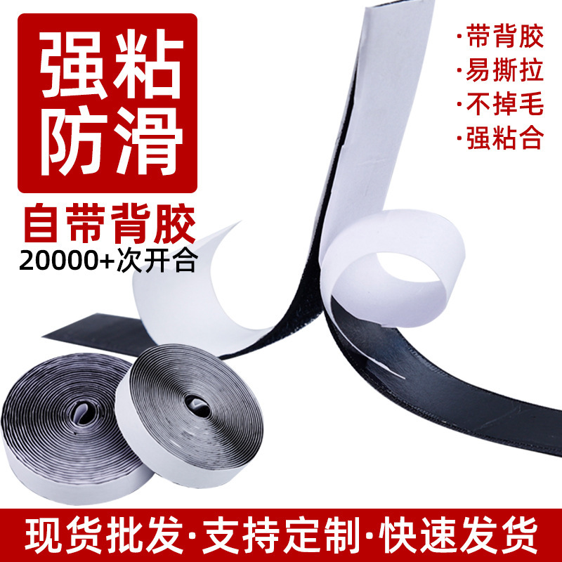 Adhesive Blended Velcro Self-Adhesive Nylon Polyester Black and White Hook and Loop Tape Double-Sided Strong Adhesive Velcro in Stock