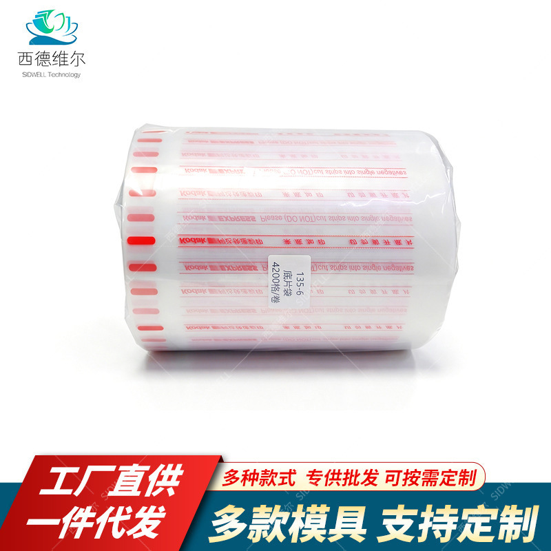 Kodak 135 film negative storage bags, matte, acid-free, 4200 pieces in a whole barrel Kodak 135 film negative storage bags, matte, acid-free, 4200 pieces in a whole barrel