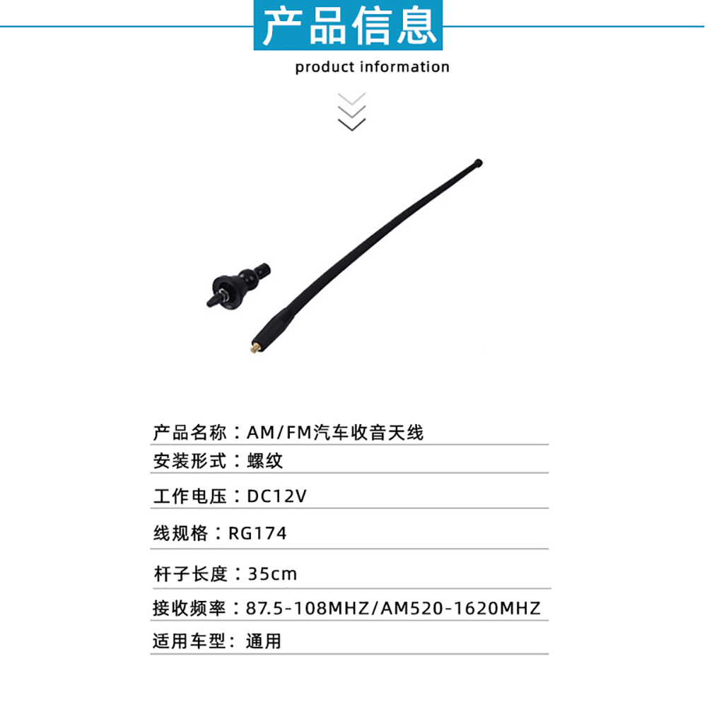 12V Universal Car AM/FM Radio Antenna 1.35m Waterproof Rubber Threaded Antenna with Long Cable