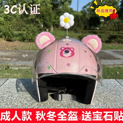 winter warm windshield safety helmet – Motosiklet kaskı (dəbilqə) - q3c-light-pink-strawberry-bear-high-definition-long-mirror-plush-bear-ears-white-shaking-head-adult-winter-helmet-for-beautiful-girls-free-gem-stickers