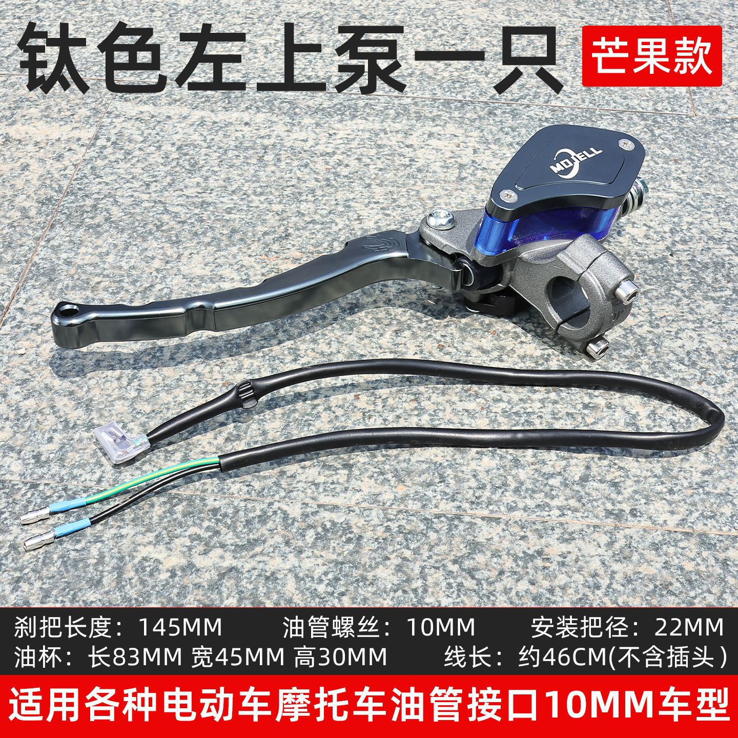 Coche eléctrico modificado freno de disco bomba superior motocicleta bomba de freno de aceite bomba hidráulica Zuma Little Turtle King pequeño mono freno bomba superior