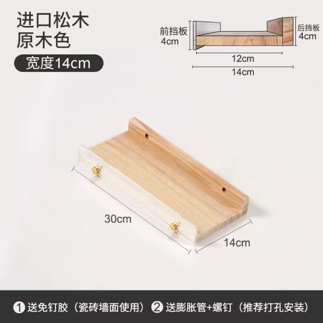 Estilo nórdico Partición de una palabra de madera maciza Estante de almacenamiento de uñas Estante de pared de sala de estar sin perforación Decoración de estantería