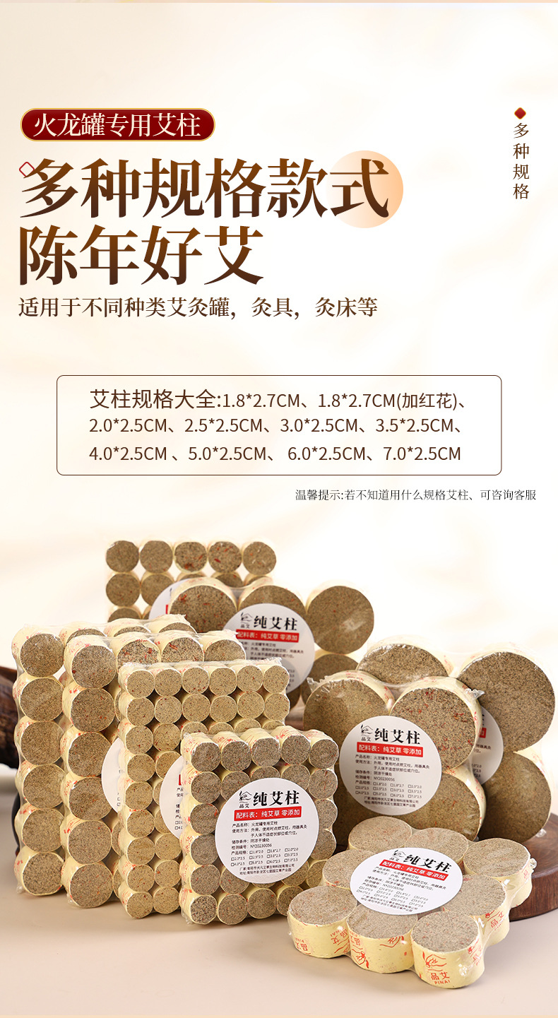 Moxa Stick Pure Mugwort Ai Zhu 7.0x2.5cm 4 Pieces for Dragon Jar Moxibustion key features