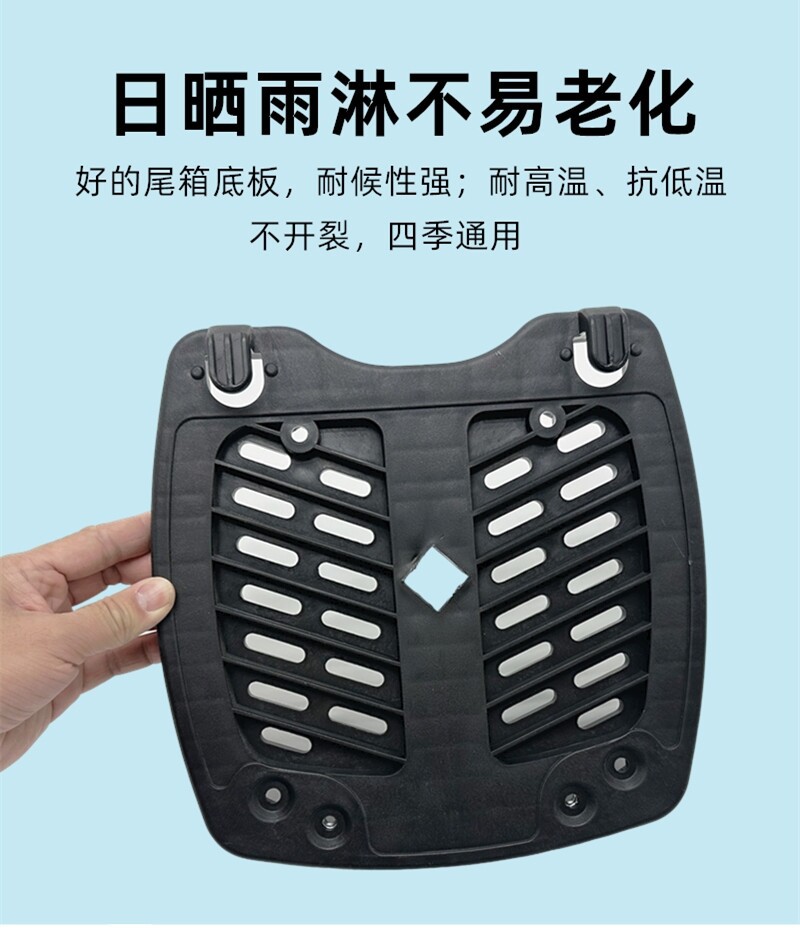 45-Liter Tail Box Bottom Plate Electric Vehicle Trunk Fixing Piece Trunk Press Strip Screw Installation Kit Rear Trunk Accessories
