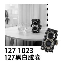 适用于127黑白胶卷乐凯1023iso200黑白胶卷46mm胶卷其他彩色