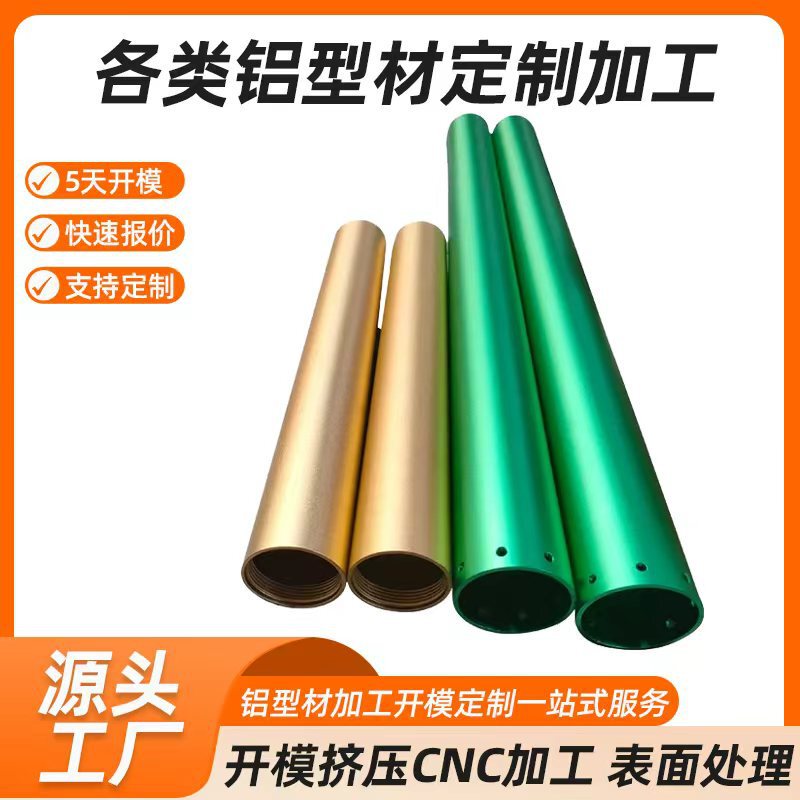 Factory 6063 aluminum alloy oval tube aluminum alloy profile processing custom oval aluminum tube bracket telescopic tube