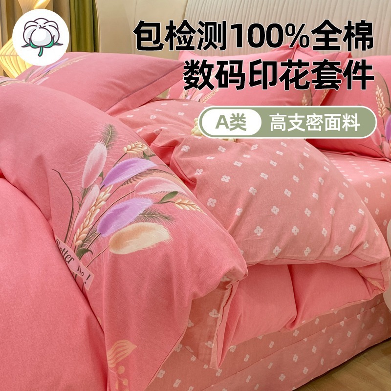 2025新款加厚全棉磨毛床上用品四件套学生秋冬纯棉床单被套三件套|undefined