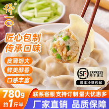 饺子东北手工速冻水饺肉三鲜780克早餐速食商用顺丰冷链厂家直销