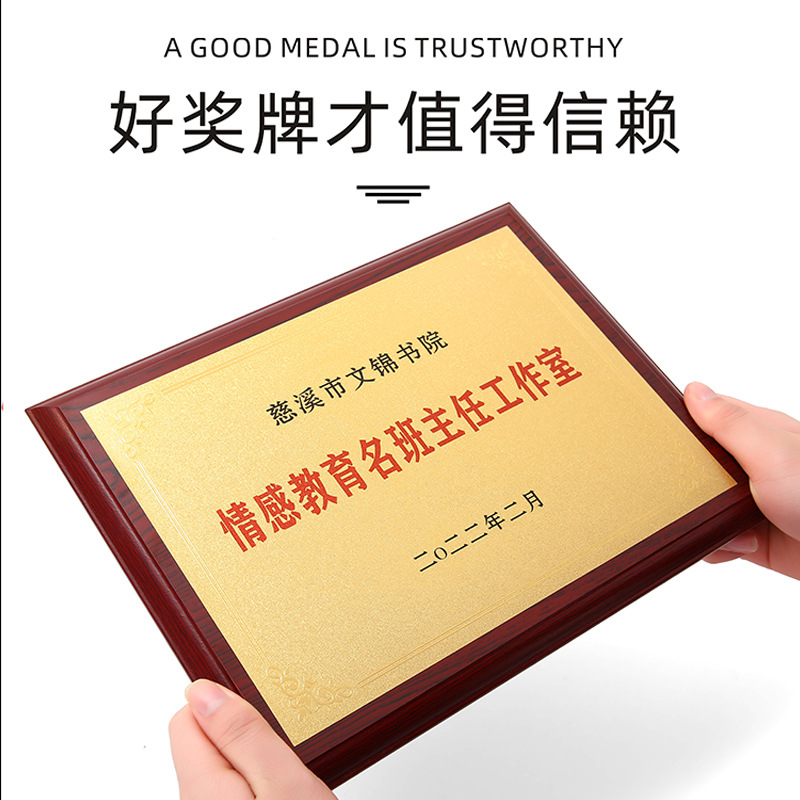 Placa de oro, placa de honor, fábrica de fabricación, placa de madera mayorista, placa de bronce, certificado de agente de madera, placa de madera