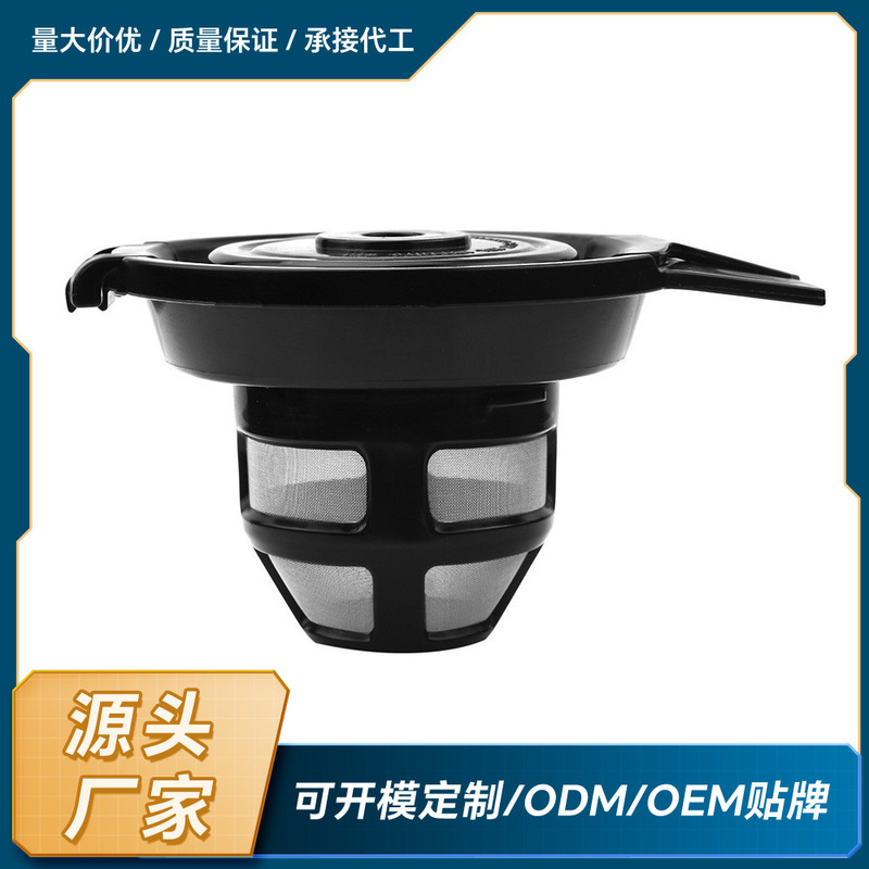 Hamilton Reuse Coffee Filter Basket Han FlexBrew Capsule Cup American Powder Shell Precision Strainer