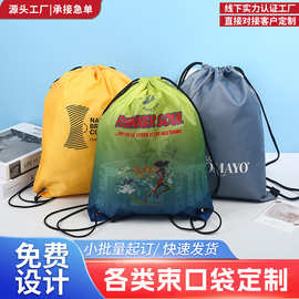 数码彩色印logo涤纶布束口袋牛津布背包防水赛事包收纳袋定制