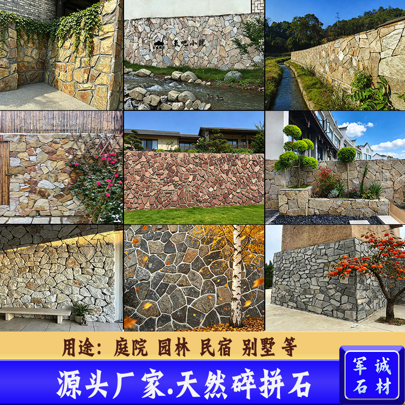 天然碎拼石冰裂纹黄木纹板岩文化石不规则毛石外墙乱拼片石地铺石