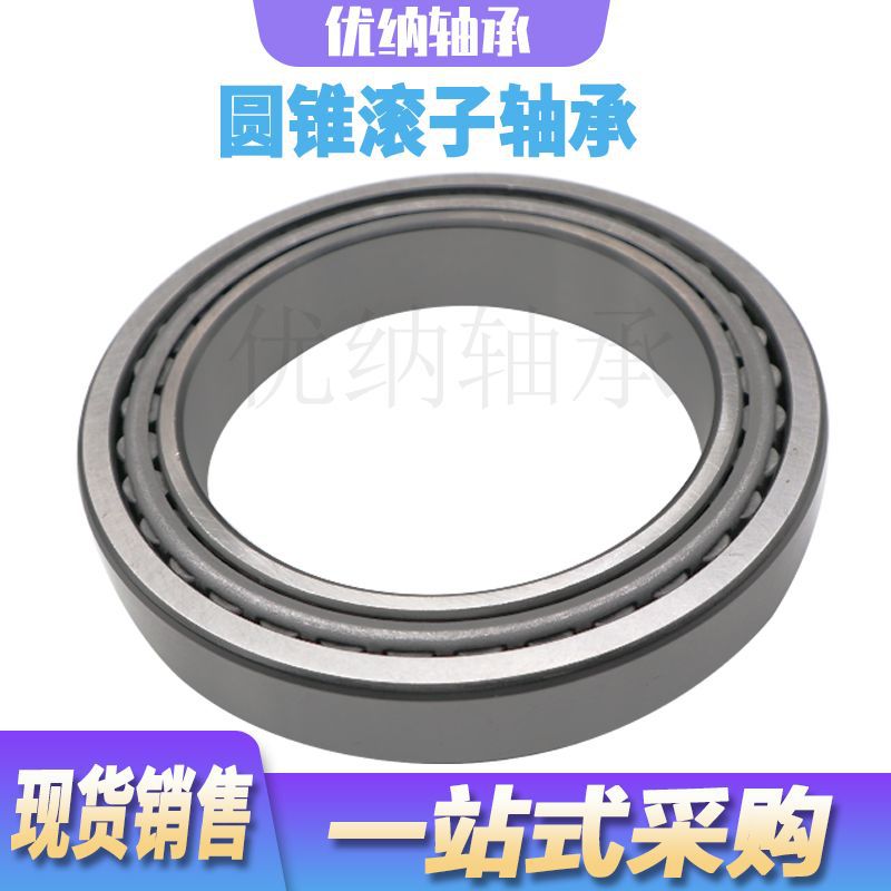 HM231148/HM231110  英制非标圆锥滚子轴承 149.2*236.5*57.15