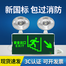 消防应急照明灯LED楼梯疏散多功能安全出口指示牌二合一蓝茜婷贸