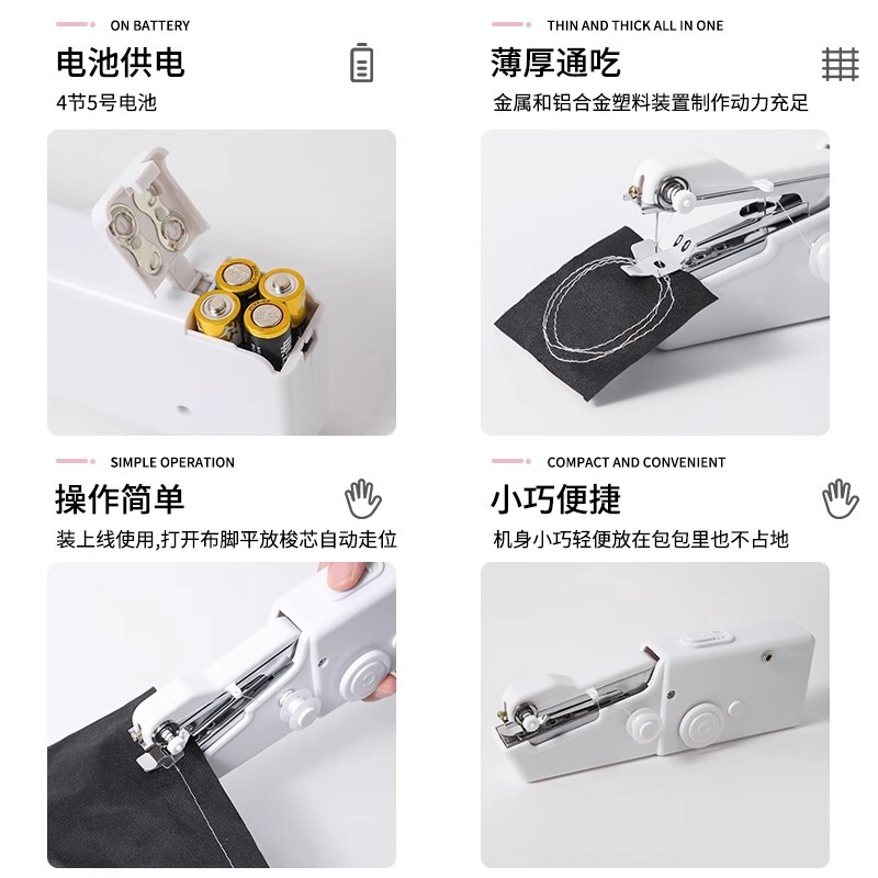 ハンドヘルド電動ミシン多機能家庭用ポータブルミニ小型シンプルな DIY エッジトリミング手動テーラーマシン|undefined