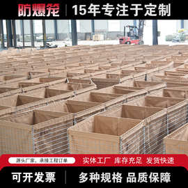 军事防爆笼训练基地演习隔爆墙屏障锁扣沙袋镀锌折叠防爆网箱工厂