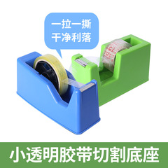 Transparent adhesive tape cutter for small desktop adhesive tape holder, 18mm adhesive paper machine, anti-slip adhesive tape machine