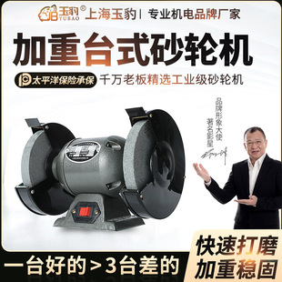 Desktop Grinder Vertical Grinding Wheel Sharpening Stone Household Small Electric Sharpener Environmentally Friendly Dust Removal Heavy Industrial Grade