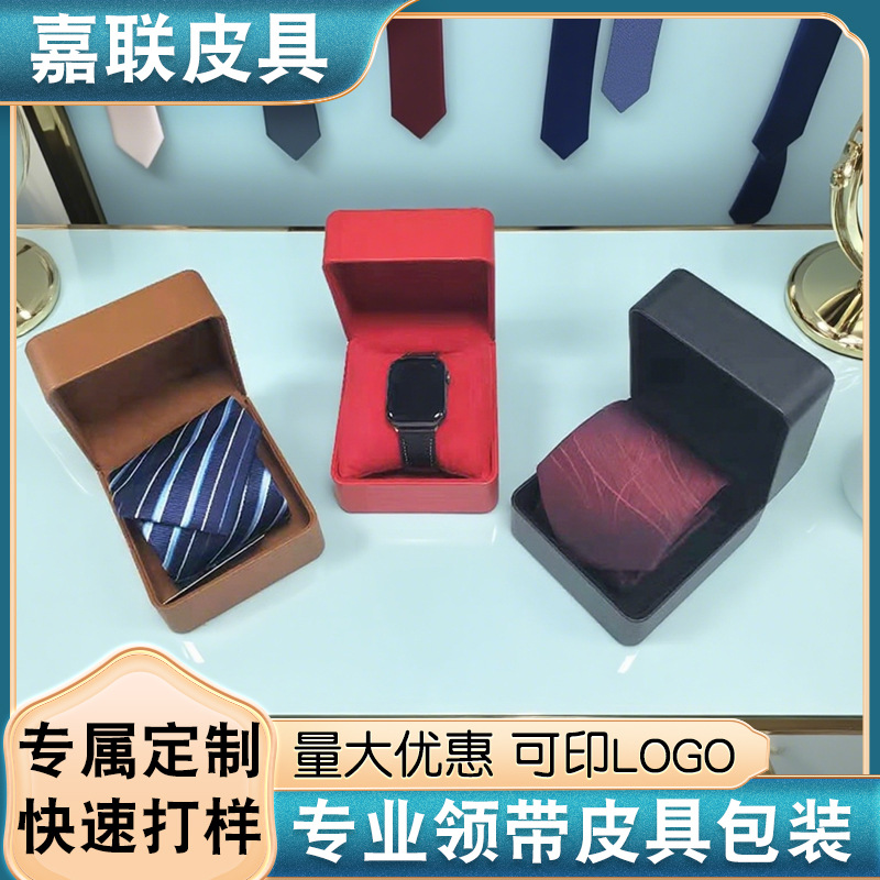 厂家现货男士方形皮革领带盒 现货速发高档PU领带盒礼品包装盒