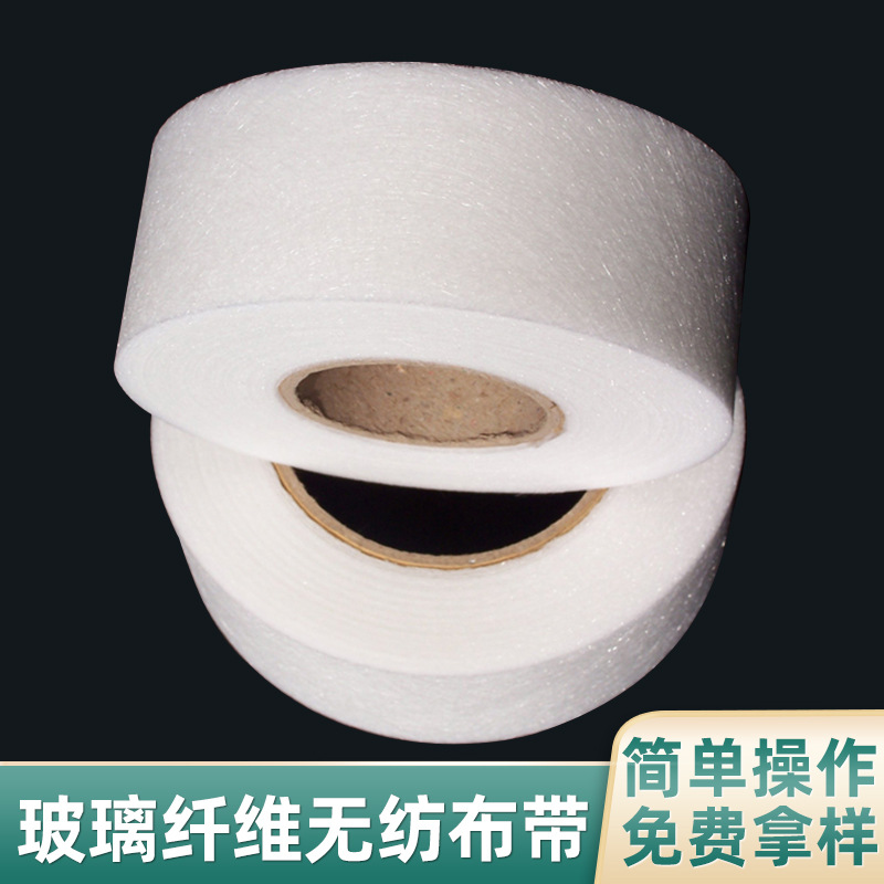 加厚洗水玻璃纤维无纺布带 空白带商标带水洗标尺码条码打印胶带