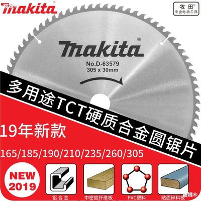 Makita/ Makita carpentry Hard alloy Saw blade 7/9/10/12 Timber Cutting blade Electric circular saw Saw blade