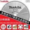 Makita/ Makita carpentry Hard alloy Saw blade 7/9/10/12 Timber Cutting blade Electric circular saw Saw blade
