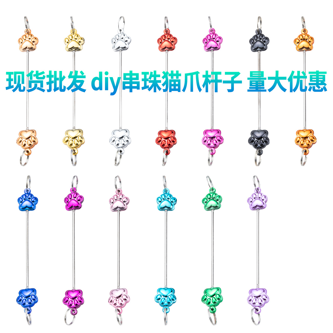 Nuevo DIY cuentas de garra de gato colgante de cuentas de mano creativo accesorios de llavero cuentas de metal cuentas de poste