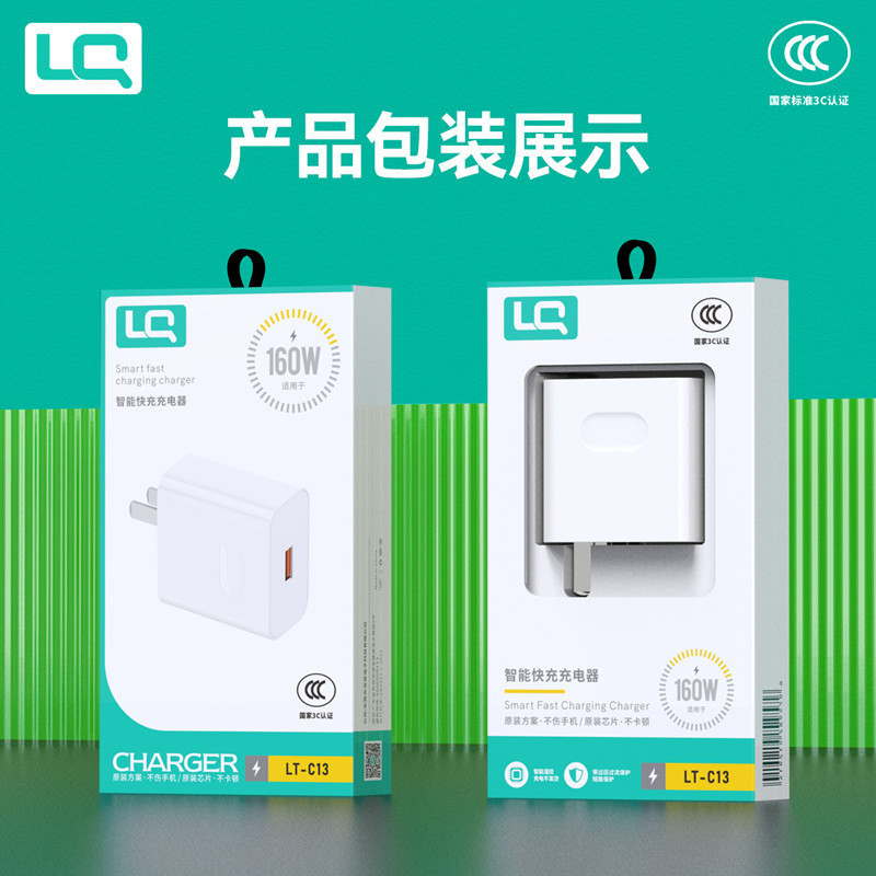 Longqi 160W High-Power Mobile Phone Charger Set Android Super Fast Charging USB Flash Charging Data Cable Charging Head