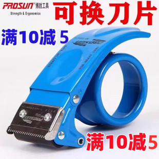 ♡ Thickened Bosun Transparent Tape Cutter 50 Adhesive Tape Packing Machine Tape Clip Iron Tape Machine Box Sealer