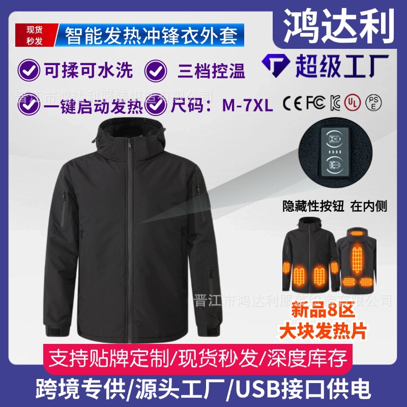 Cross-border Intelligent Graphene Heating Charge Clothes Couple's Constant Temperature Electric Heating USB Warm Outdoor Jacket Coat