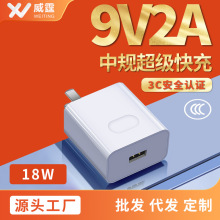 18W手机充电器头全兼容超级快充头3c适用华为小米充电头usb快充