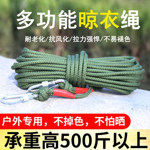 Thick steel wire core clothesline outdoor drying quilt artifact outdoor travel windproof non-slip cool hanging clothes rope