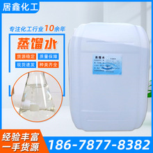 長期供應蒸餾水 電瓶補充液去離子水學校試驗器工業級蒸餾水