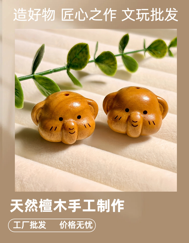 Old Peach Wood Carving Cute Little Elephant DIY Bracelet Spacer Beads Accessories Phone Chain Bag Pendant Creative Braided Rope Decoration