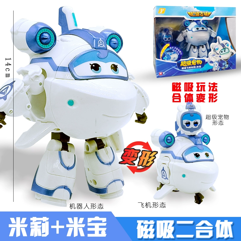 Супер летающие игрушки Ledi Baole Boy Pet Little Ai Super Bag Sheriff Transformation Combination Robot Mi Genuine Version