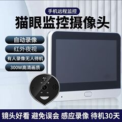 外贸涂鸦智能可视门铃水滴猫眼家用摄像头1080P无线wifi远程监控