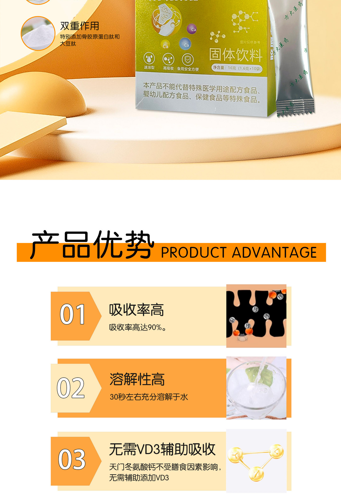 Collagen Peptide Chelated Calcium Solid Drink 48g 30 Sachets Small Molecule Peptide Powder Daily Nutrition Supplement quality and texture