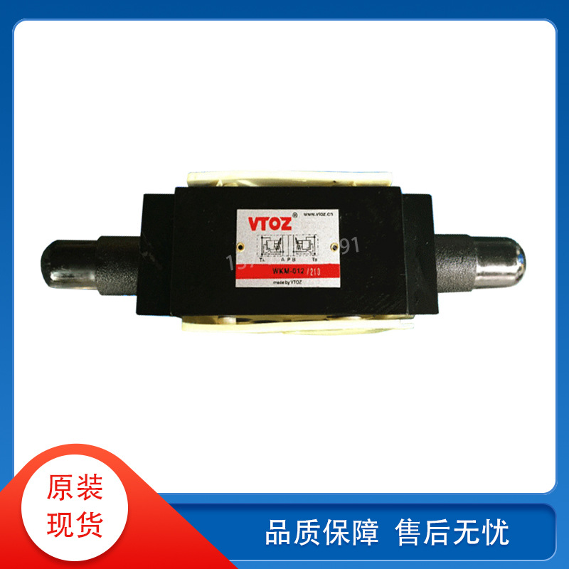 维拓斯VTOZ叠加式溢流阀WKM-012/210 WKM-011 WKM-014 WKM-015