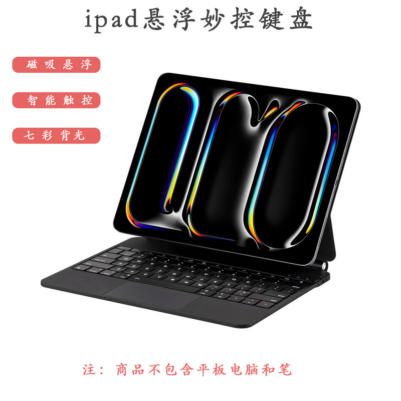 For Apple ipad pro 13 inch tablet protective cover ipad Air 11 inch magnetic Bluetooth keyboard For Apple ipad pro 13 inch tablet protective cover ipad Air 11 inch magnetic Bluetooth keyboard