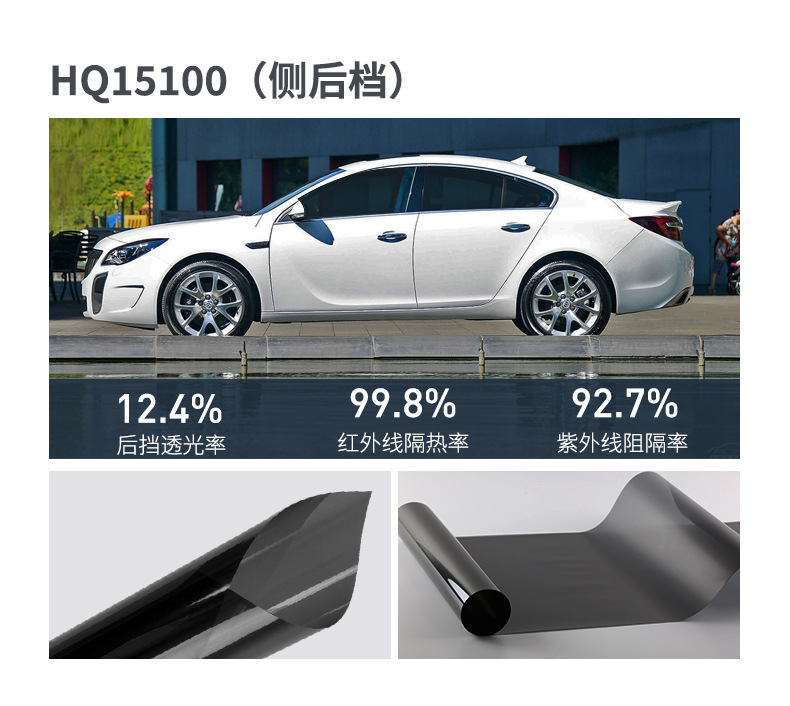 车窗膜0_13.jpg